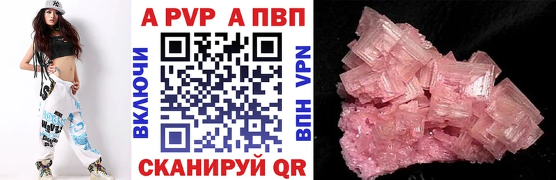 Alpha-PVP Соль  Называевск 