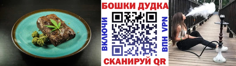 Печенье с ТГК марихуана Называевск