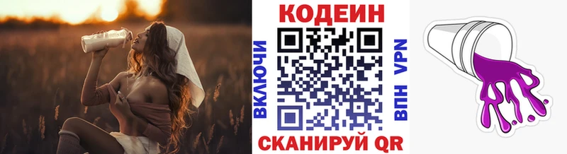 Codein Purple Drank  Называевск 