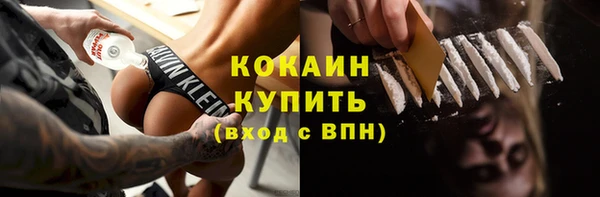 кокаин Бронницы
