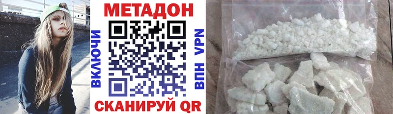 Метадон VHQ кракен tor Называевск