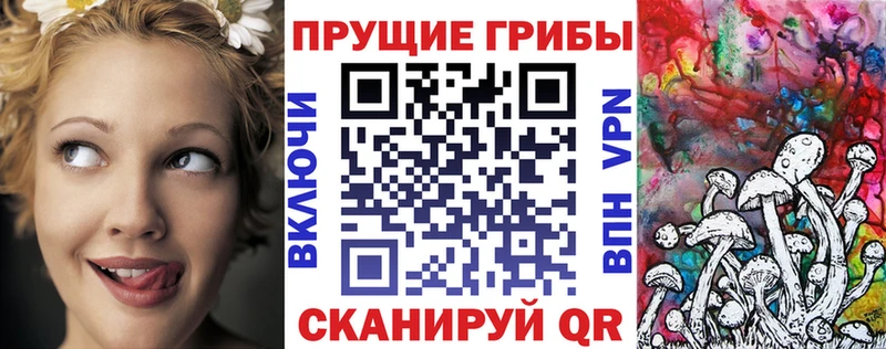 Псилоцибиновые грибы ЛСД  что такое   Называевск 