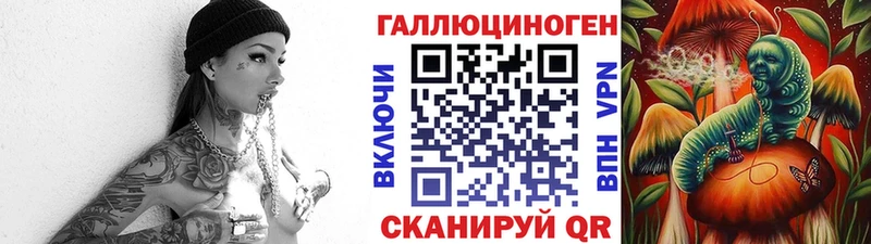 Галлюциногенные грибы MAGIC MUSHROOMS Называевск